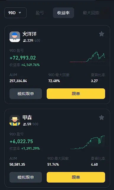 BA交易所下载